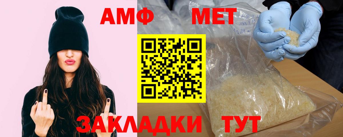 АМФЕТАМИН Premium  Вход с VPN  АМФ  это телеграм  АМФЕТАМИН  Стрежевой 
