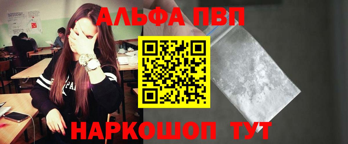 А ПВП кристаллы  Альфа ПВП СК КРИС  A PVP крисы CK  Стрежевой  Вход с VPN 