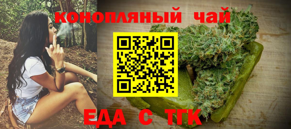 Печенье с ТГК конопля  Вход с VPN  Стрежевой 