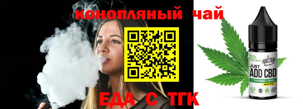 Cannafood марихуана Стрежевой