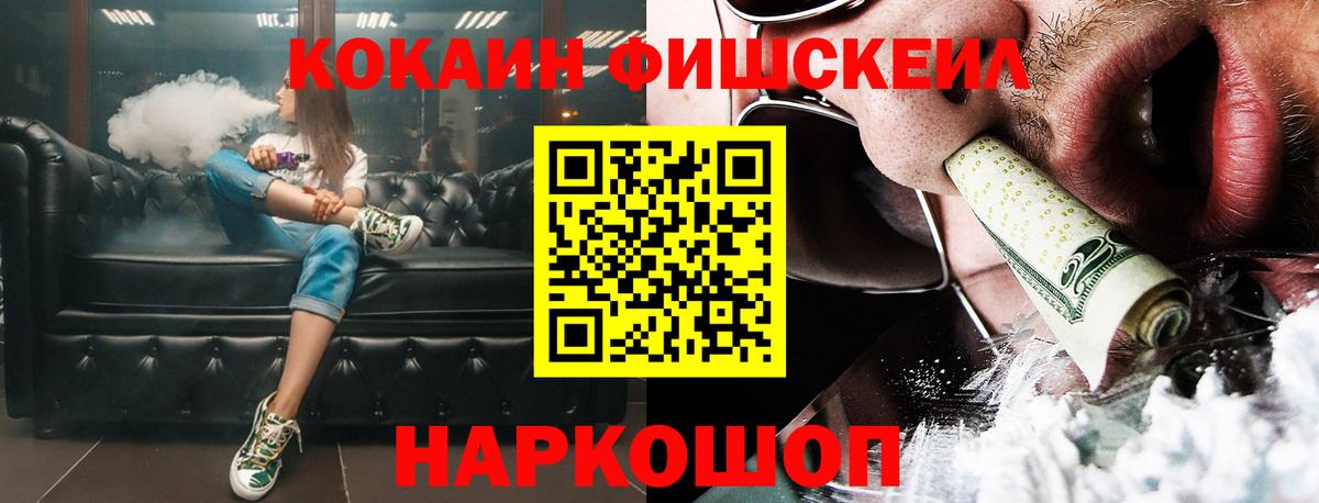 COCAIN Fish Scale  COCAIN 97%  Стрежевой  Вход с VPN 
