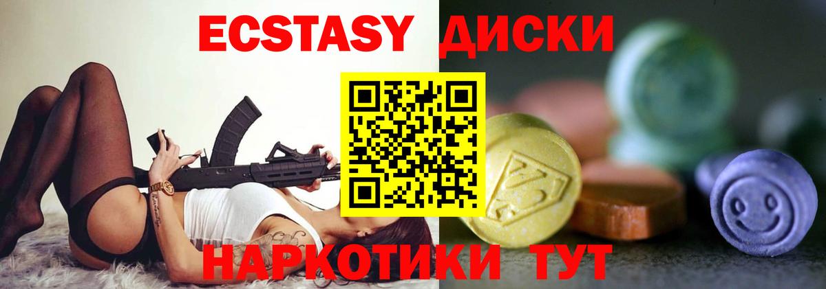 Экстази TESLA Стрежевой