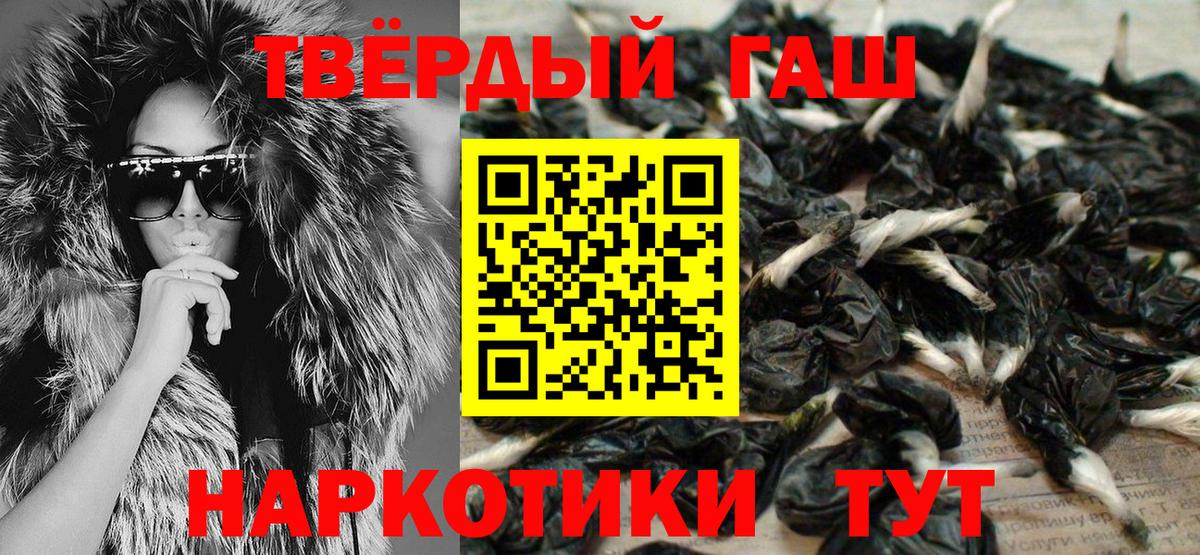 ГАШИШ ice o lator  Гашиш Premium  где можно купить наркотик  Стрежевой  Вход с VPN  ГАШ 