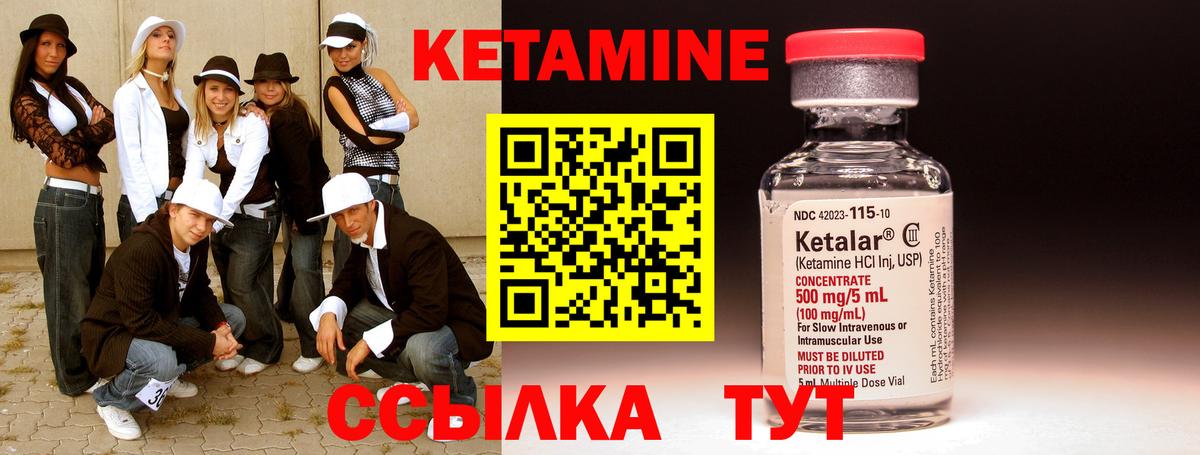 КЕТАМИН ketamine  КЕТАМИН ketamine  Стрежевой  Вход с VPN 