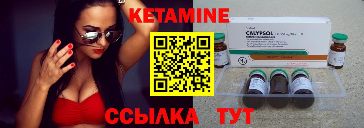 КЕТАМИН VHQ Стрежевой