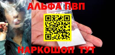 ALPHA PVP Можга