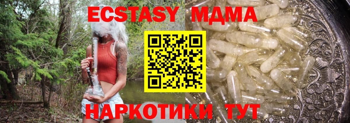 MDMA кристаллы  МДМА  Стрежевой  Вход с VPN 
