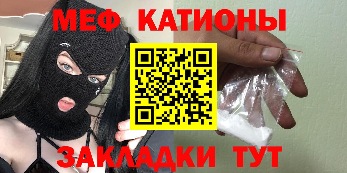 МЕФ кристаллы  Мефедрон  Стрежевой  Вход с VPN 