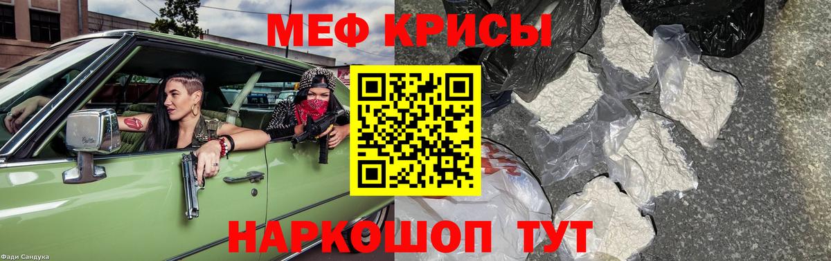 Мефедрон мука Стрежевой