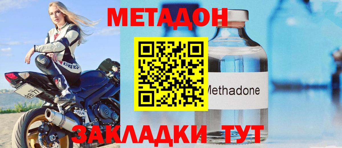МЕТАДОН мёд  Метадон мёд  Стрежевой  Вход с VPN 