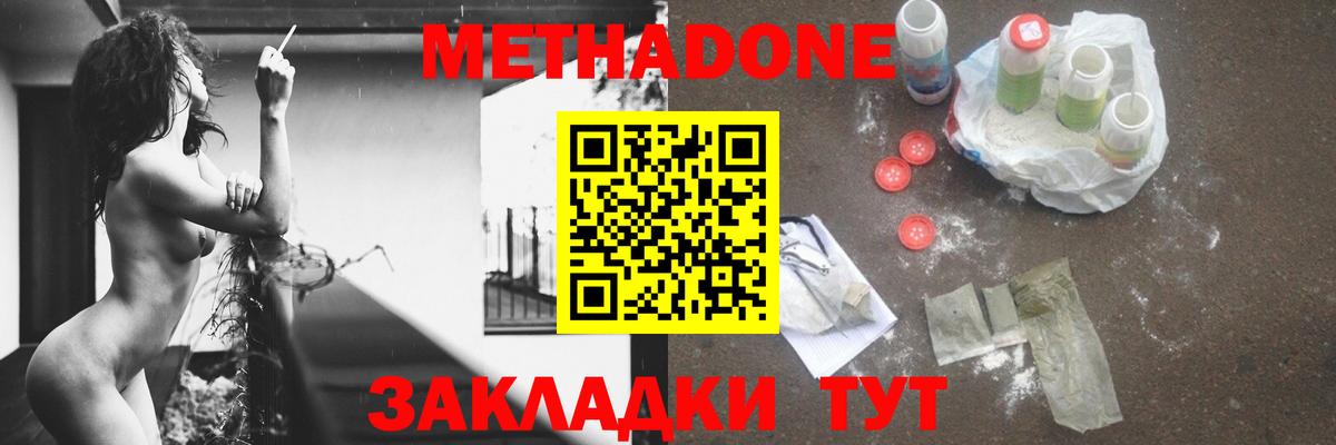 Метадон VHQ Стрежевой