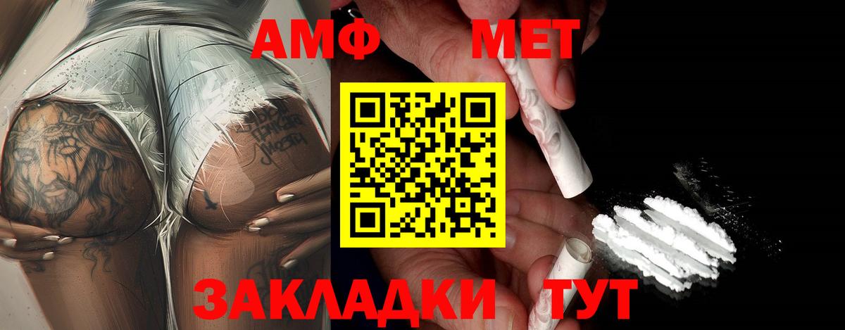 Метамфетамин Methamphetamine Стрежевой