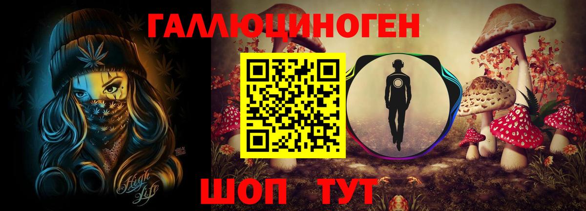 Стрежевой  Галлюциногенные грибы мицелий  Вход с VPN  Псилоцибиновые грибы мицелий 