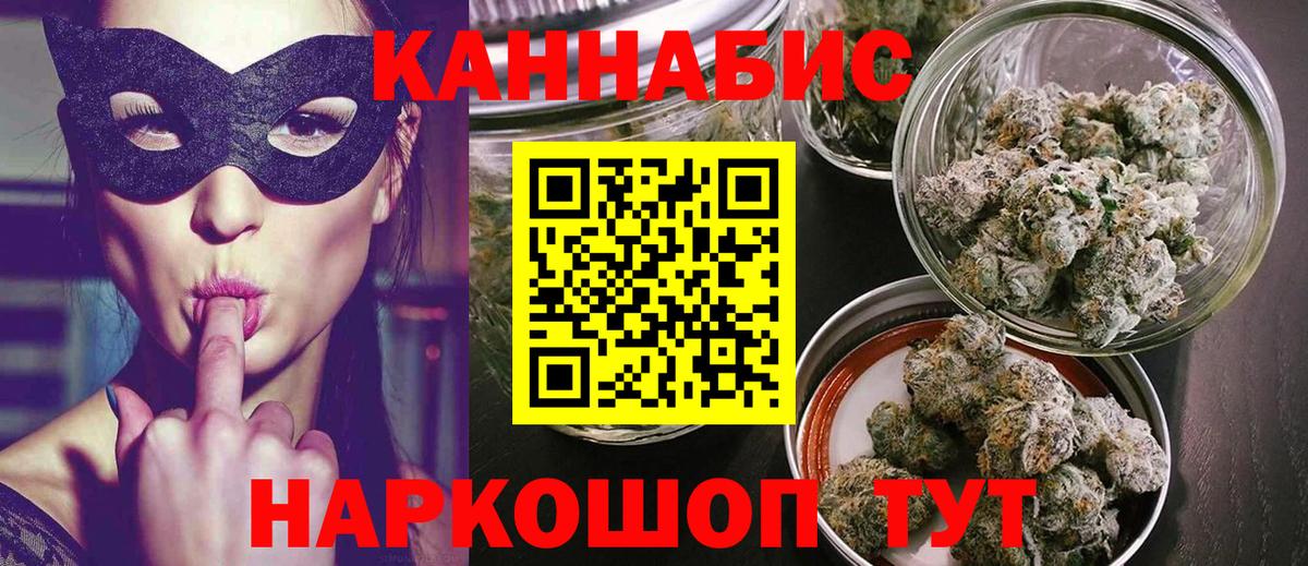 Канабис гибрид  Вход с VPN  Каннабис LSD WEED  Стрежевой 